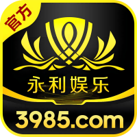 永利皇宫&nbsp;&nbsp;&nbsp;&nbsp;★★★★★ 
